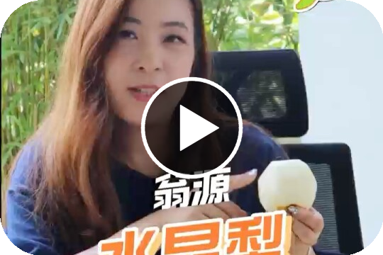 粤助农精心挑选！产自翁源的水晶梨汁多渣少，蜜甜爽口...
